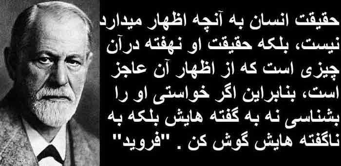 زیگموند فروید