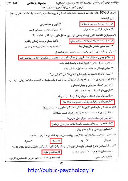 آسیب
