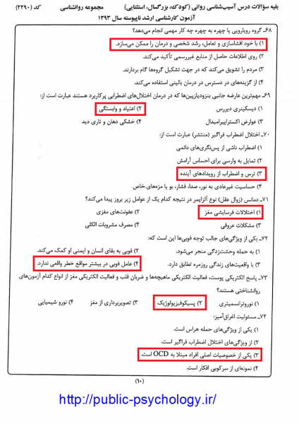 آسیب