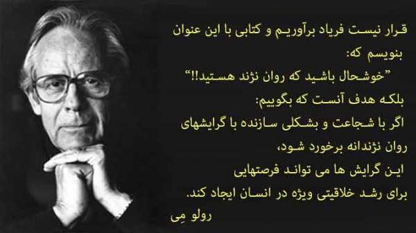 رولو می