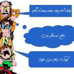 ارتباط متقابل