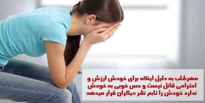 شخصیت مهرطلب