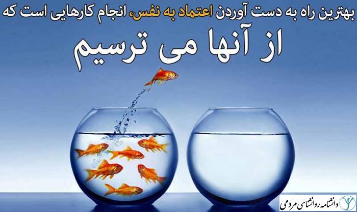 بالا بردن عزت نفس