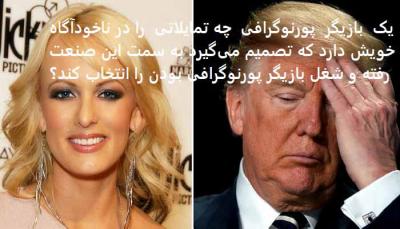 بازیگران پورنوگرافی