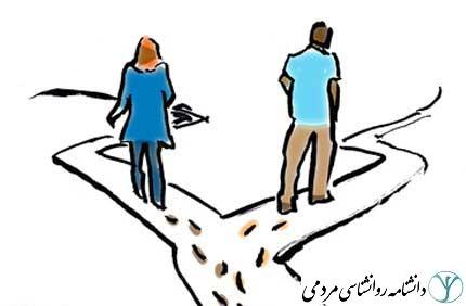 پایان یک رابطه