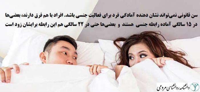 اولین رابطه جنسی