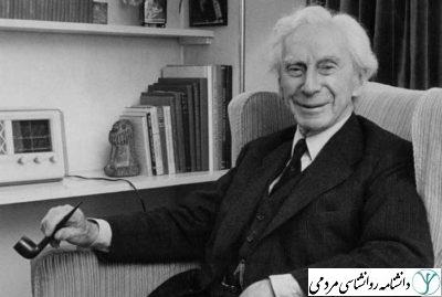 برتراند راسل