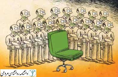 روانشناسی سیاسی