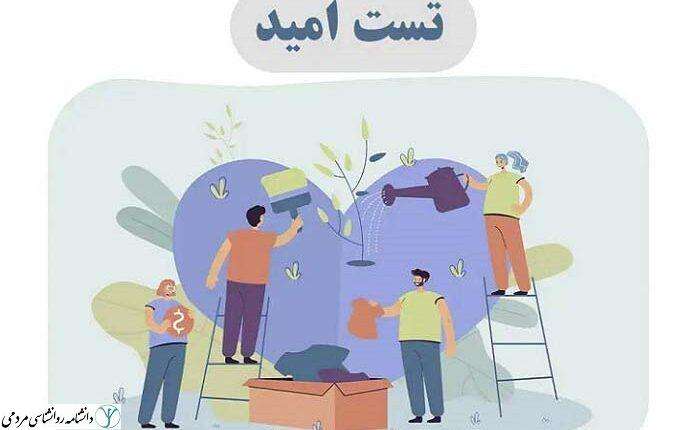 امید به زندگی